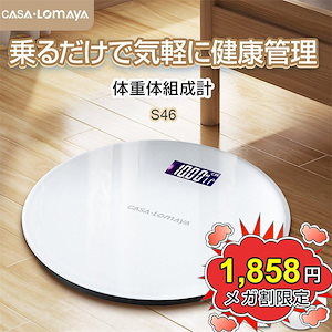 体重計 ITO技術 高精度 22項目測定 体組成計 登録無制限 USB充電式 スマホ連動 ヘルスメーター 体脂肪計 内蔵脂肪 BMI 基礎代謝 など測定 小数点2桁 円型 薄型 強化ガラス コンパクト