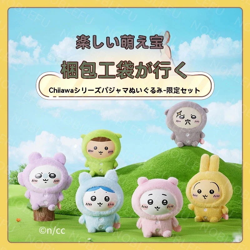 名創優品 Chiikawa 睡衣シリーズ ぬいぐるみ 6体セット ウサギ 小八 吉伊 コンプリートセット パジャマ姿 限定 キャラクターグッズ