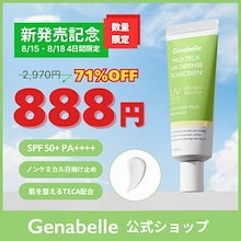 Qoo10 | 「ジェナベール」のブランド検索結果(人気順