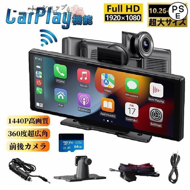 ワイヤレスCarplay/AndroidAuto対応車載モニター 10インチISP液晶画面 ポータブルカーナビ オーディオ一体型ナビ ドライブレコーダー機能 画面分割