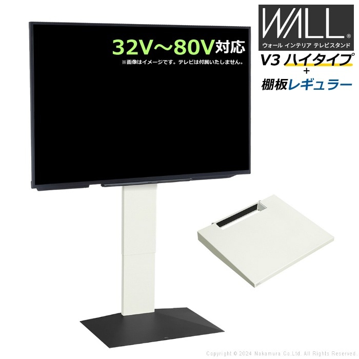 ブランドなしWALL V3 ハイタイプ+棚板レギュラー WSTVH6-SBB サテンブラックベース