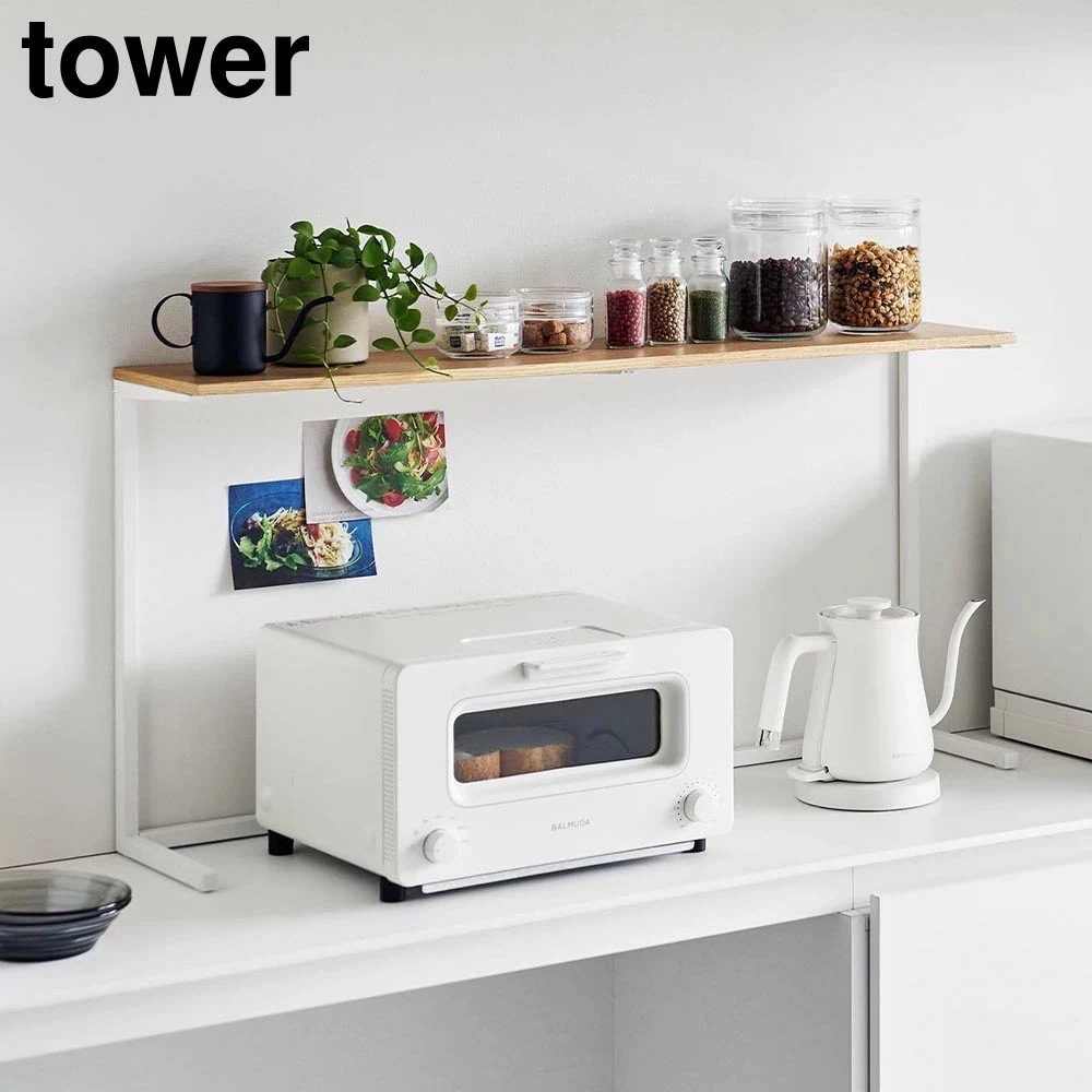 【ポイント5倍】キッチンカウンター上棚 タワー 山崎実業 tower 幅90cm ホワイト ブラック 1692 1693 キッチン 収納 棚 レンジ上 見せる収納 飾り棚 タワーシリーズ yanmaz