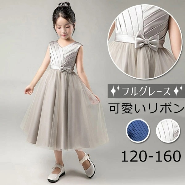 ドレス 子供 ピアノ 発表会 ピアノ発表会 中学生 ワンピース 女の子 ロングドレス 結婚式 ジュニア ピアノ発表会ドレス コンクール ノースリーブ パーティードレス イブニングドレス ロング キッズ