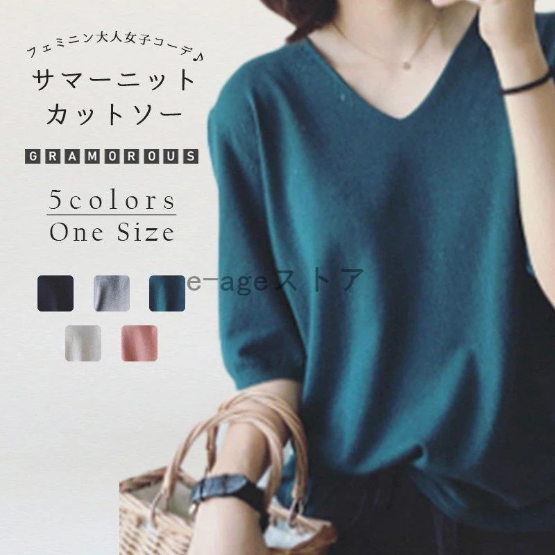 【即納】ニットトップス七分袖Vネックカットソー大きいサイズトップスレディース体型カバー