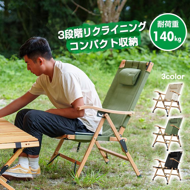 【迅速出荷】 アウトドアチェア ハイバックチェア アウトドア キャンプ 折りたたみ チェア 焚き火チェア 焚火チェア ローチェア リラックス 椅子 617