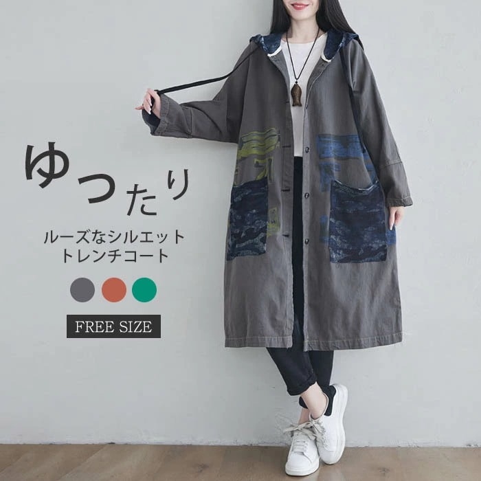 トレンチコート フード付き ロングコート レディース ロングジャケット プリント 羽織り 春 秋 ロング丈 スプリングコート フード付き ジャケット 大きいサイズ カジュアル 上着 コート ロング丈