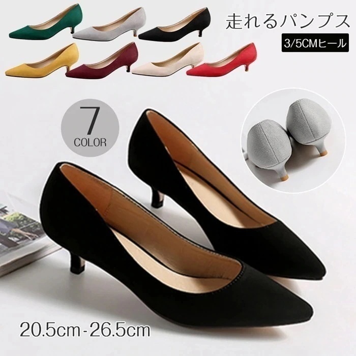 パンプス 歩きやすい 痛くない 走れる 全7色 ポインテッドトゥパンプス 3センチヒール ローヒール 低反発 5センチヒール レディース 通勤 ブラック ベージュ グレージュ 20.5 26.5 小さ