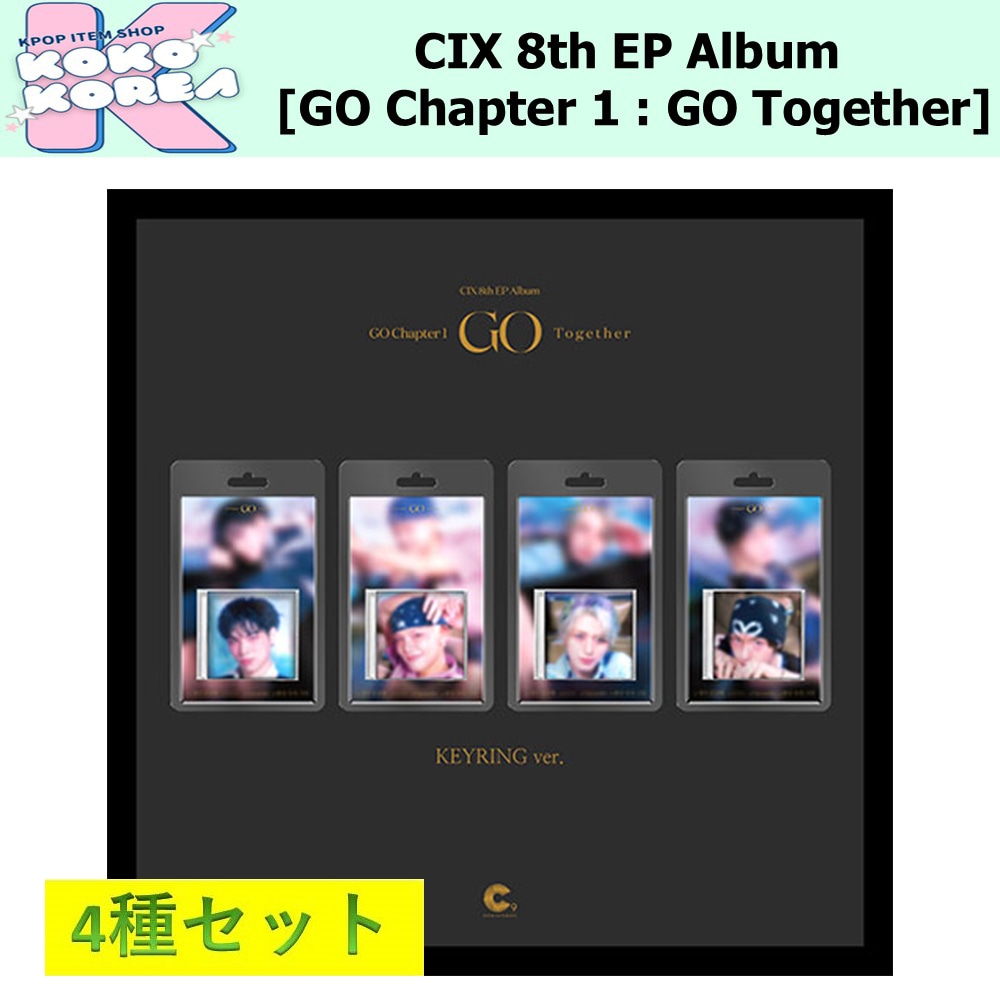 4種セット KEYRING ver CIX 8th EP Album [GO Chapter 1 : GO Together]