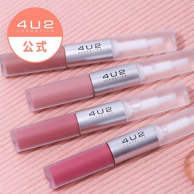 Qoo10] 4U2 マイメイトグロスマット タイコスメ グロ : ポイント
