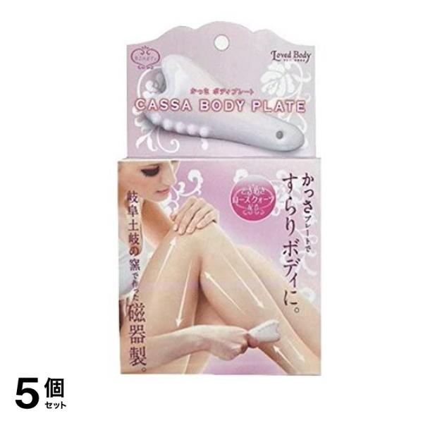 コジット かっさボディプレート 1個入 5個セット