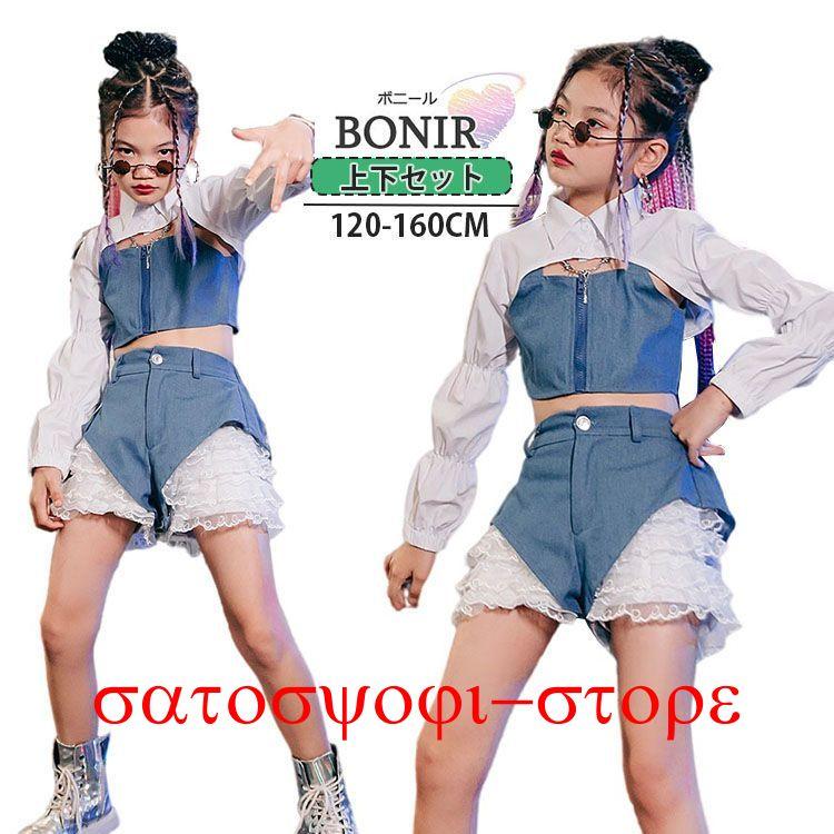 新作即納キッズダンス衣装 セットアップ 女の子 k-pop 原宿系 派手 ジャズ jazz hiphop 子供服 ヒップホップ チームウエア ストリート ジュニア 舞台 韓国 演出服 発表会キッズダン