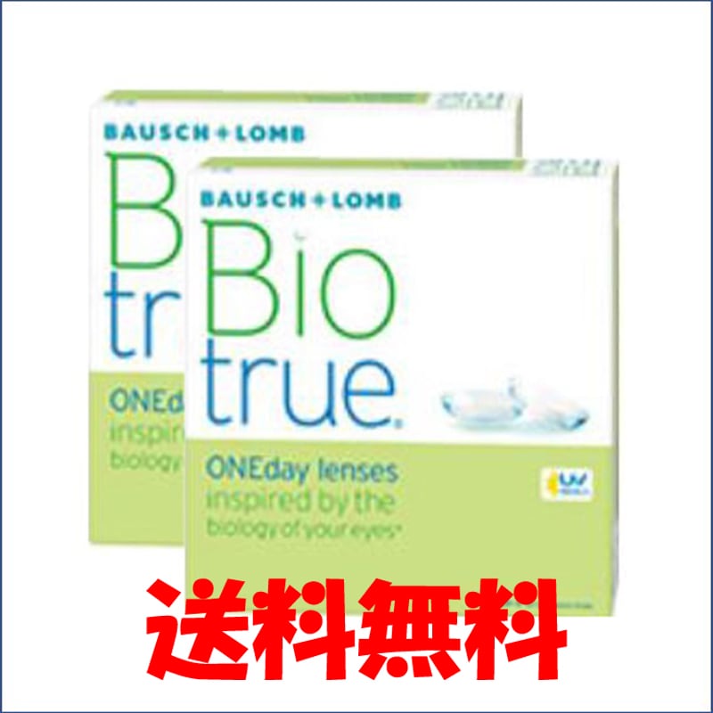 ボシュロム バイオトゥルー ワンデー maxi box 90枚入り 2箱セット コンタクト コンタクトレンズ ボシュロム ワンデー