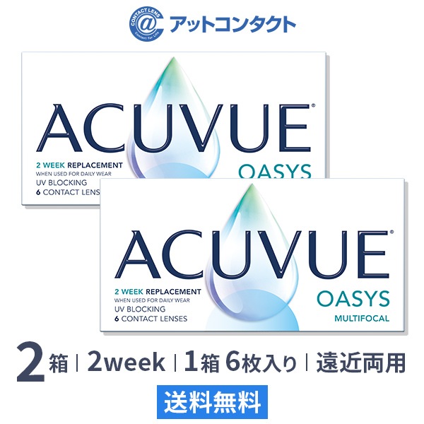 アキュビューオアシスマルチフォーカル6枚　2箱