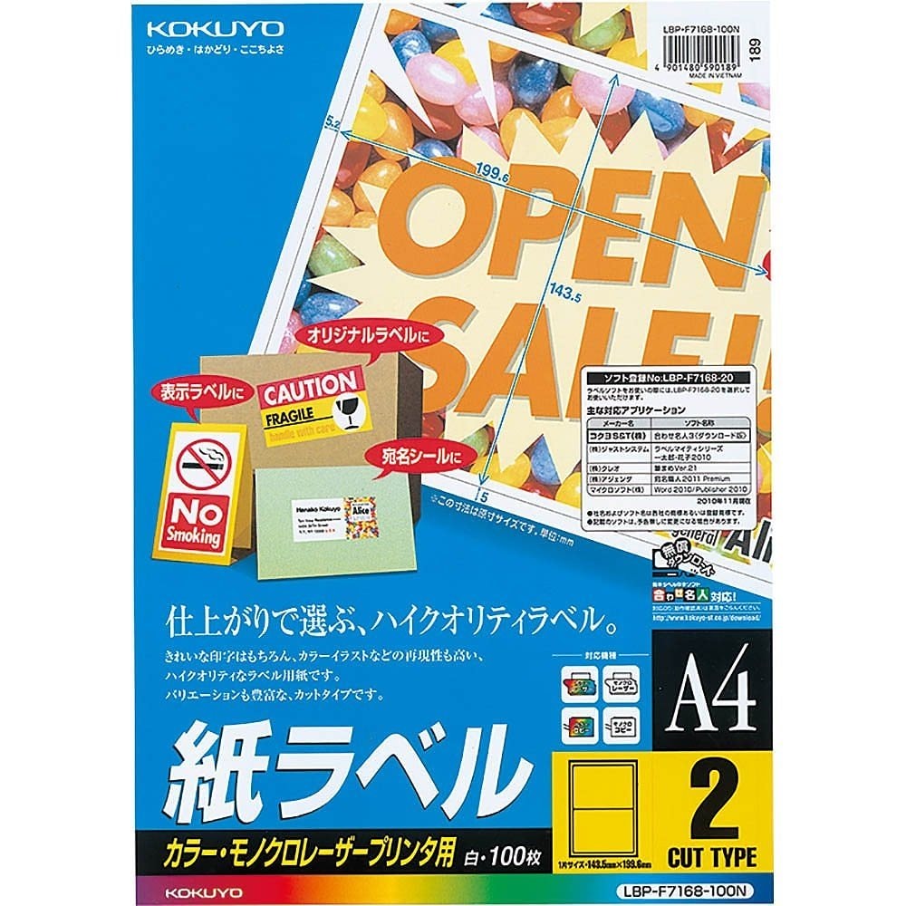 （まとめ買い）カラーレーザー&カラーコピー用 紙ラベル A4 2面 100枚 LBP-F7168-100N [x3]
