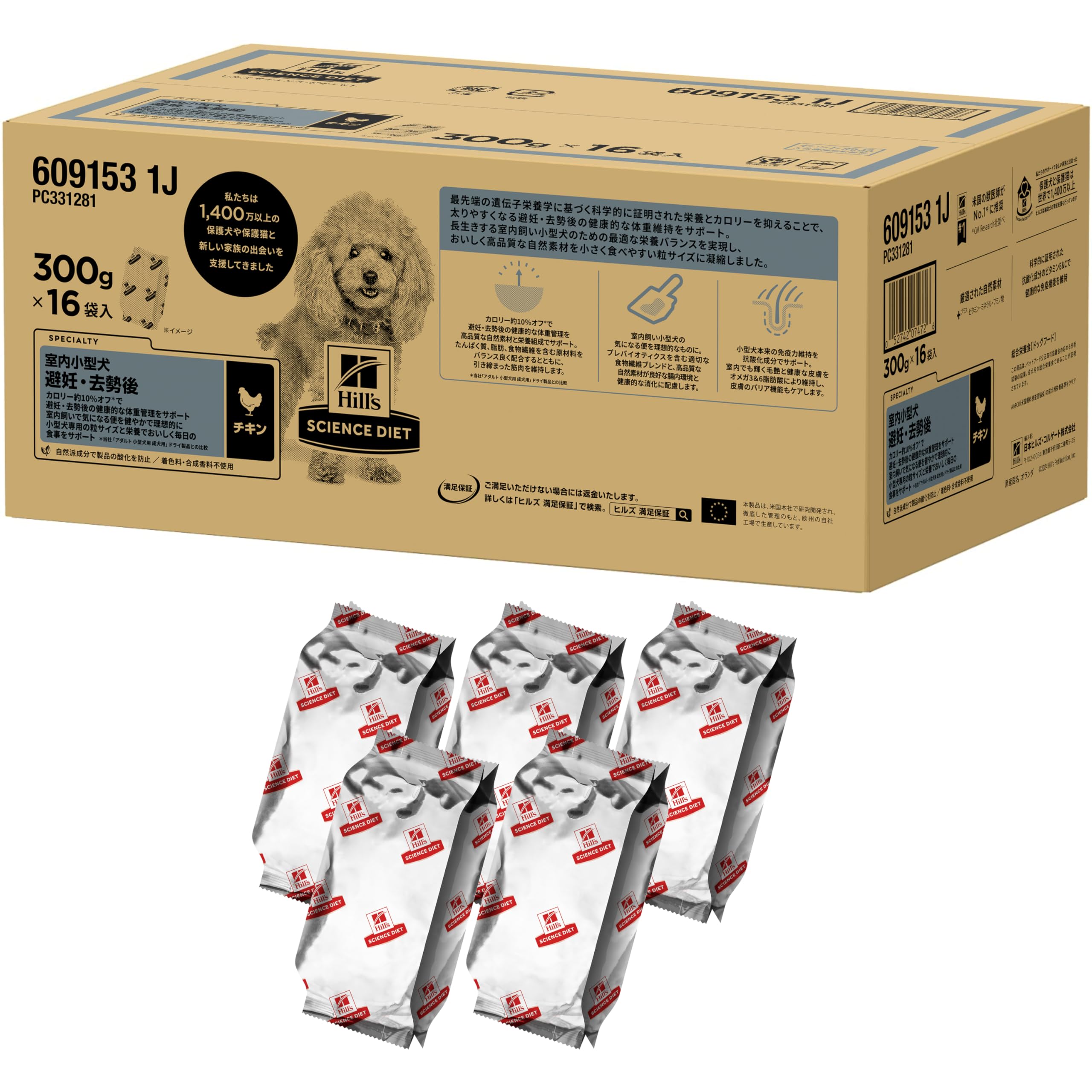 【Amazon.co.jp限定】ヒルズ サイエンスダイエット ドッグフード 室内小型犬 避妊・去勢後 1歳以上 チキン 4.8kg (300g×16)