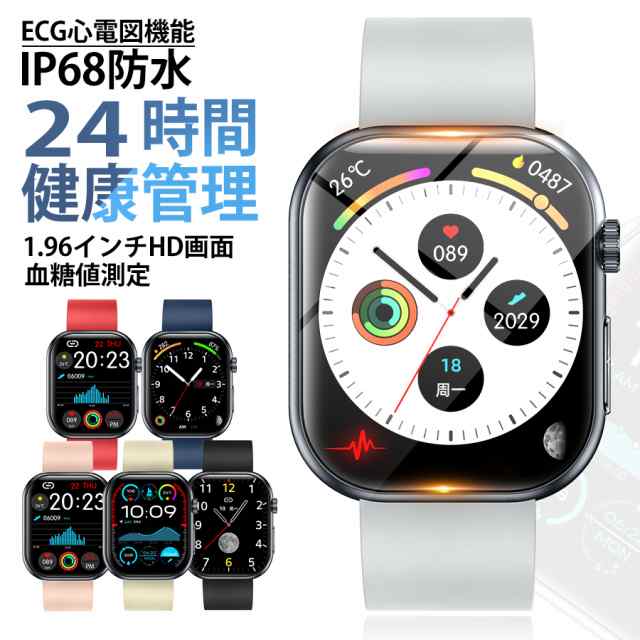 【新品プロモ-ション】スマートウォッチ 1.96インチ大画面 ECG心電図 血糖値測定 体温 血圧 血中酸素 睡眠モニタ 体組成 通話 血中酸素 活動量計 心拍計 健康管理 運動 腕時計 レディース