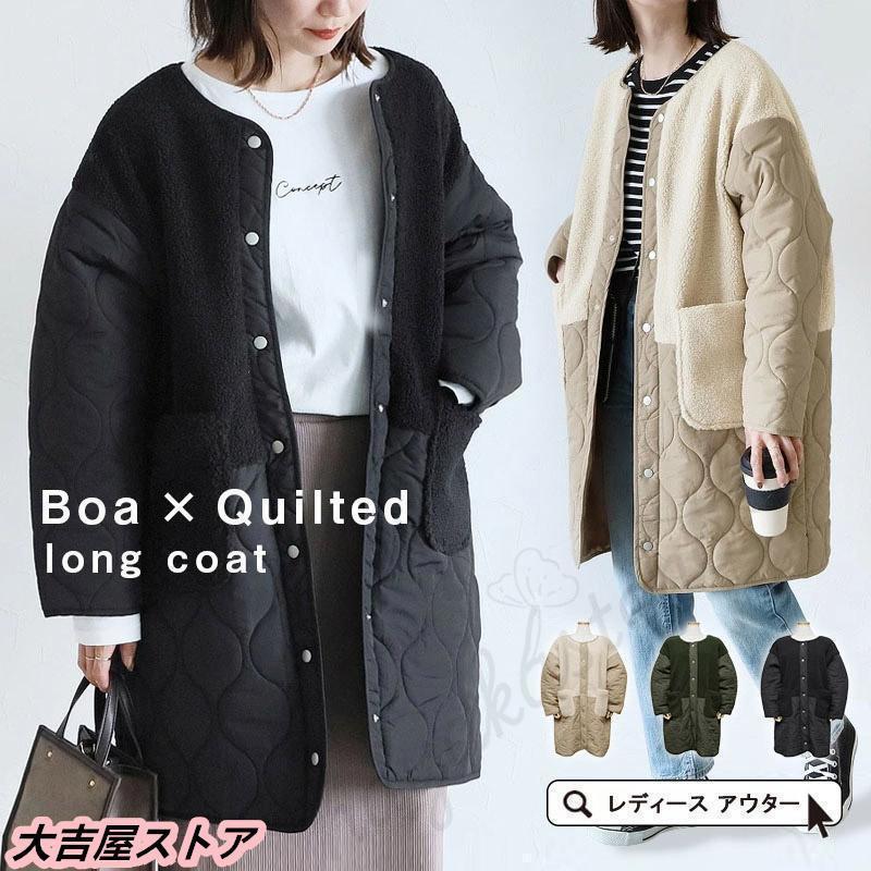 即納ありレディース アウターノーカラーコート ボアジャケット キルティング ブルゾン ジャケット ロングコート切り替え ゆったり 長袖 軽量 体型カバー 防寒