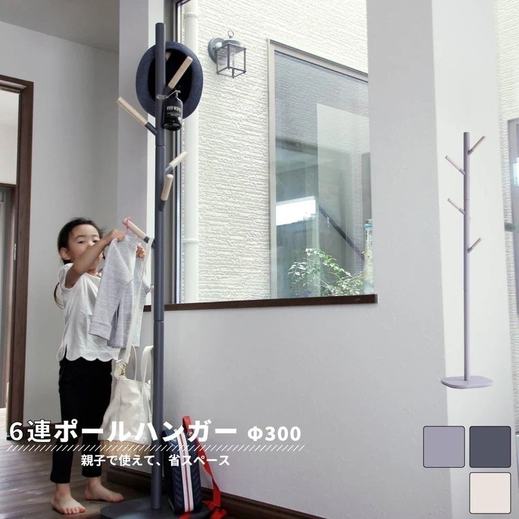 ポールハンガー おしゃれ 洋服掛け 木製 ナチュラルモダン 北欧 レトロ