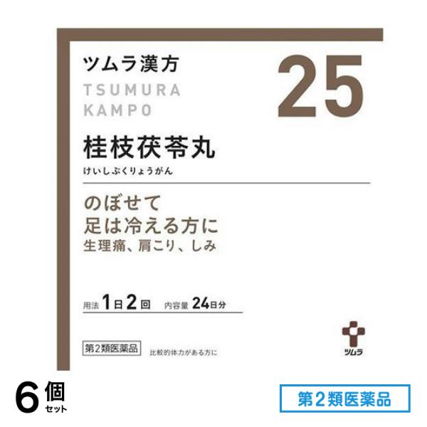 第２類医薬品 25ツムラ漢方 桂枝茯苓丸料エキス顆粒A 48包 6個セット