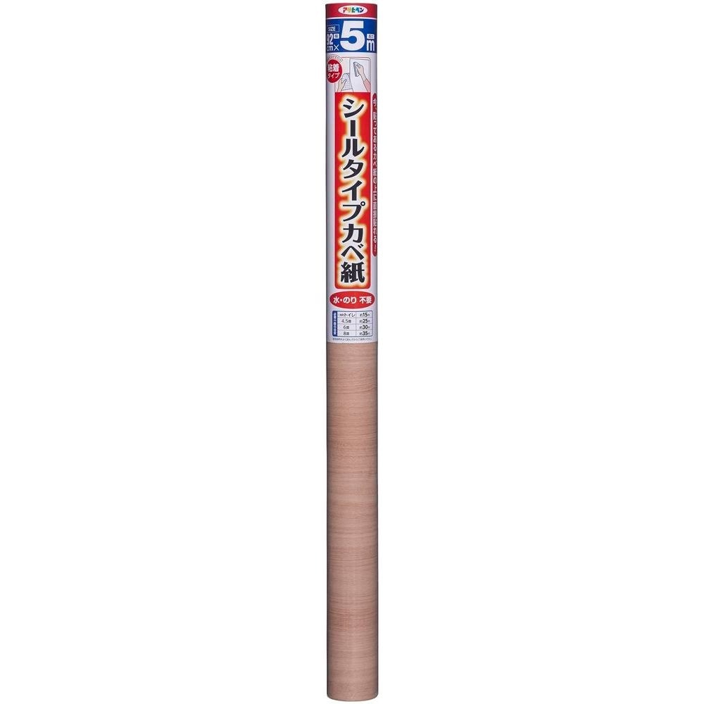 カベ紙の上に直接貼れるシールタイプカベ紙 壁紙 92cmx5m SW-26 ライトオーク