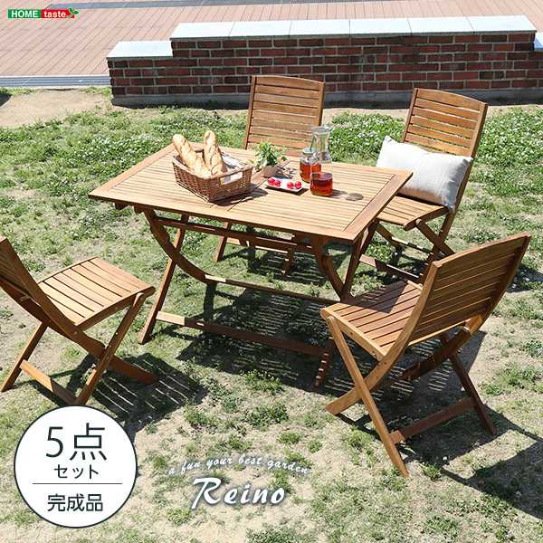 折りたたみ ガーデンテーブル チェア 5点セット 人気のアカシア材 パラソル使用可能 reino s