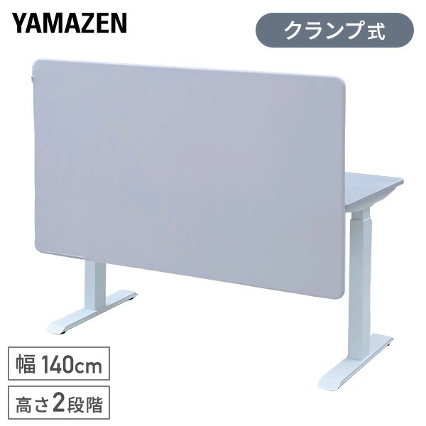 デスクトップパネル クランプ式 幅70/100/120/140cm 高さ2段階調節可(30/50cm) DP2-70/DP2-100/DP2-120/DP2-140 ライトグレー