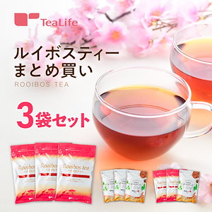 選べる ルイボスティー 3袋セット （ノンカフェイン カフェインレス ティーバッグ ルイボスティー 101個入 よくばりブレンド 100個入 100包 アフリカ紅茶 アイスティー セット まとめ買い）