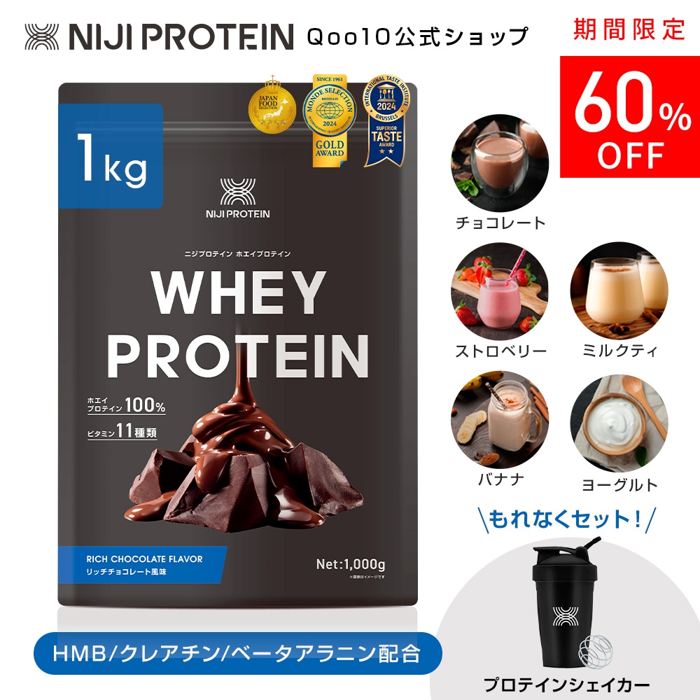 Qoo10] NIJI PROTEIN 【国内製造】ホエイプロテイン 1kg 3
