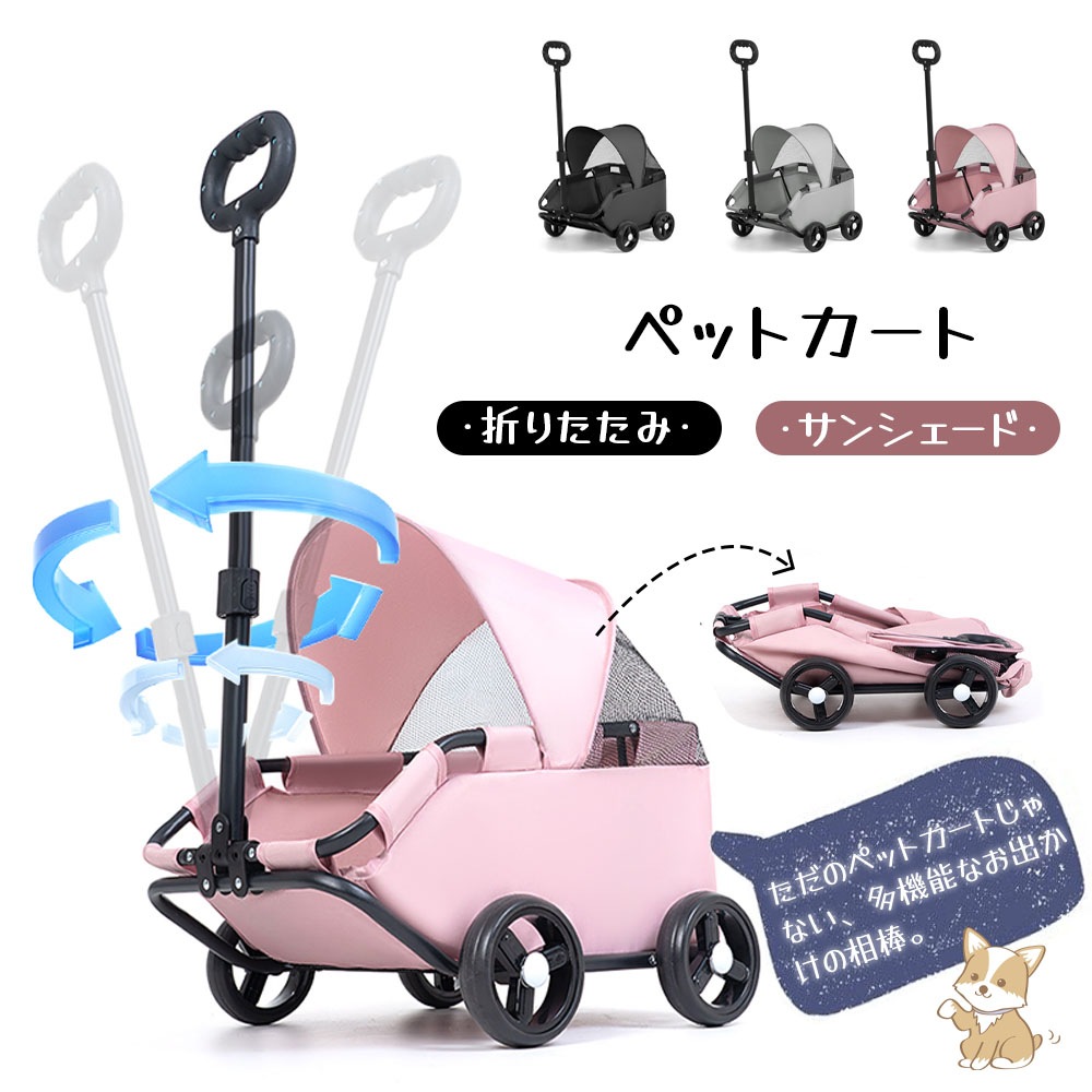 【新品プロモ-ション1】ペットカート 折りたたみ 犬用カート猫用カート 45の斜め角デザイン 360度回転ハンドル サンシェード付き 安全ロック付き 大容量収納 犬の散歩 猫の散歩 旅行 買い物