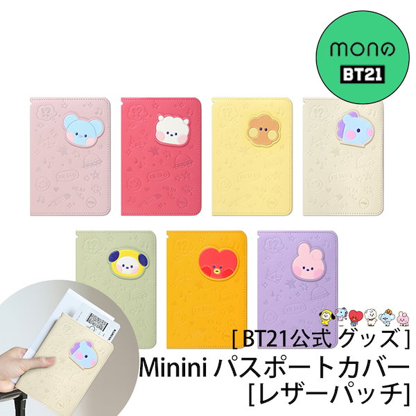 Qoo10] BT21 BTS 公式グッズ Minini Pas