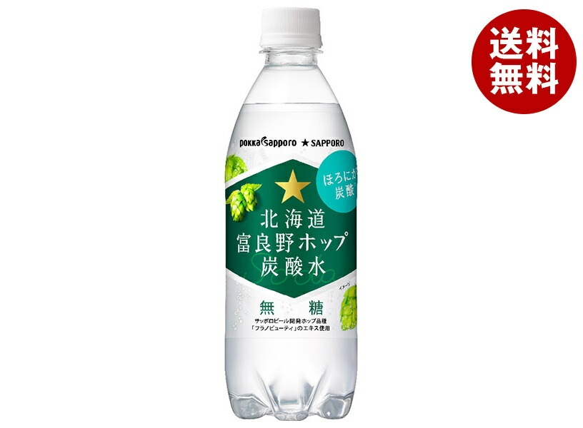 ポッカサッポロ 北海道富良野ホップ 炭酸水 500mlPET×24本入×(2ケース)