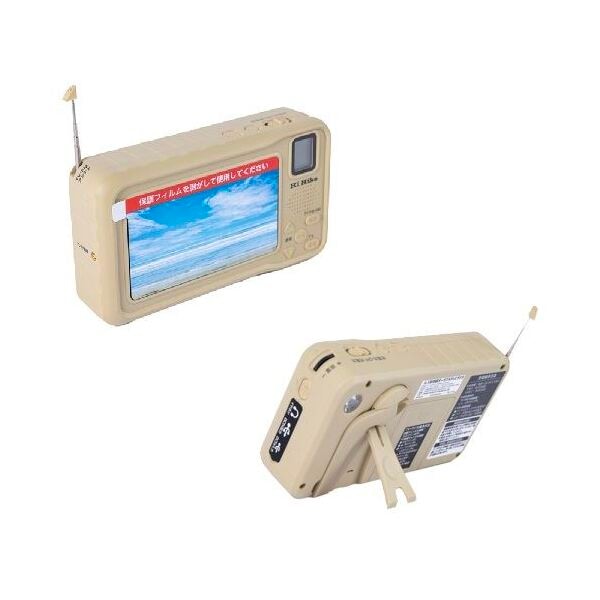 ハイハイ HH-1628SB(TR) サンドベージュ ポータブルテレビ ラジオ(AM・FM)対応 3WAY電源 LEDライト・非常用サイレン・モバイルバッテリー機能搭載