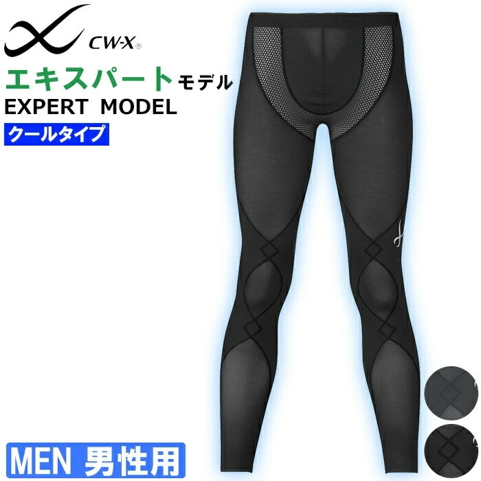 CW-X ワコール Wacoal CWX クールタイプ メンズ エキスパートモデル メンズ 接触冷感 ジョギング 1メ-2運 HXO769 【F】