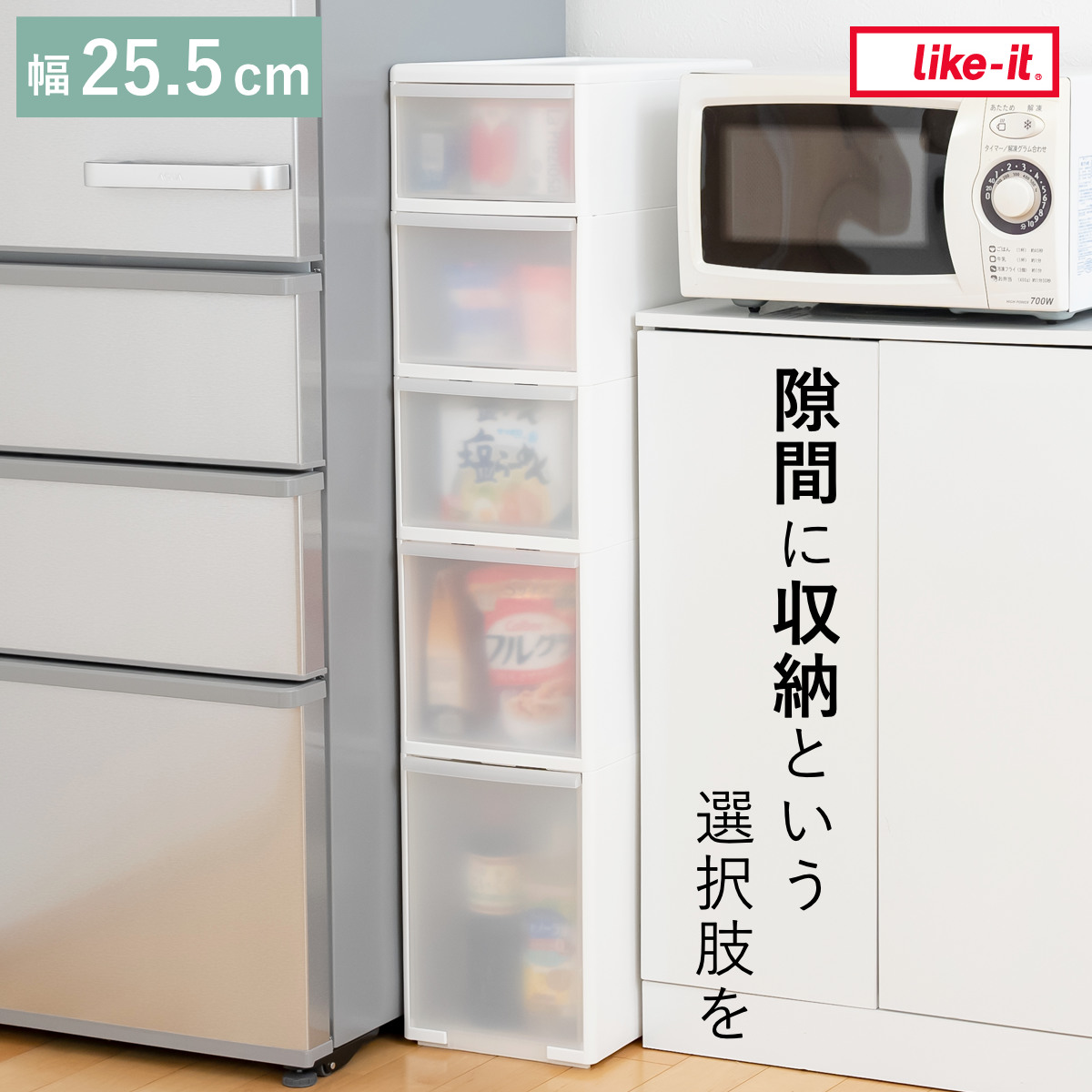 キッチンストッカー 幅25.5cm 5段 アジャスター付 スリムストレージ MS-1121A キッチン収納 隙間収納 収納ストッカー スリム ストッカー キッチンラック スリムストッカー