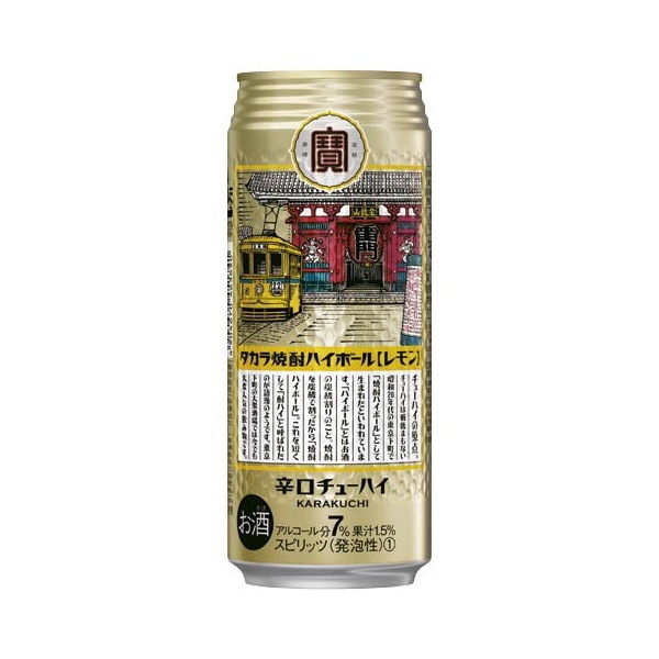 タカラ 焼酎ハイボールレモン 350缶 1ケース24本入り 宝酒造
