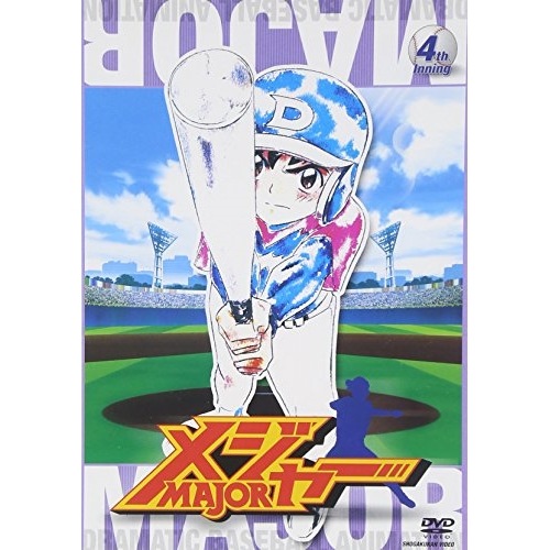 メジャー 4th.Inning ／ メジャー (DVD) AVBA-22294