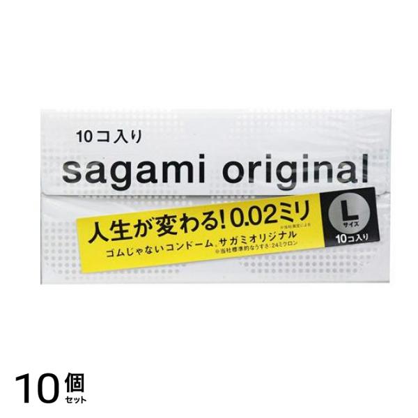 サガミオリジナル002 Lサイズ 10個入 10個セット