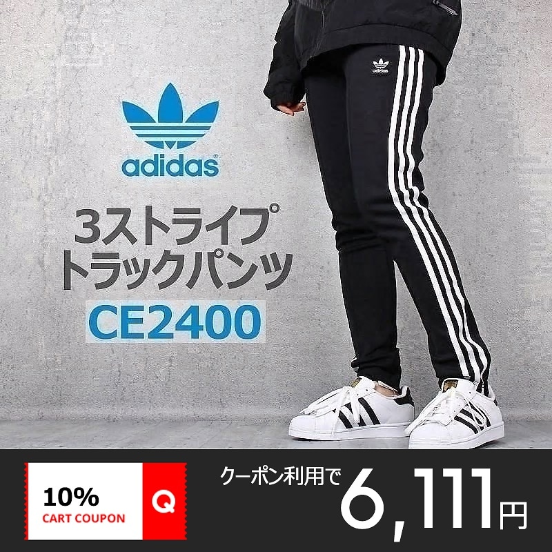 Qoo10 アディダス Adidas Sst Track P レディース服