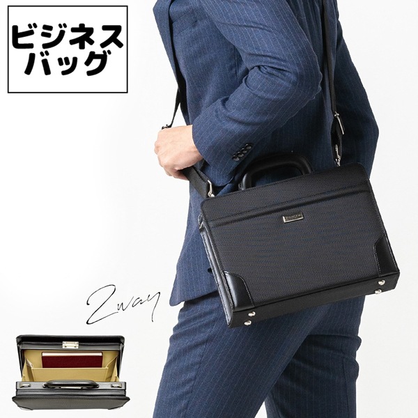 注目の福袋をピックアップ！ 取寄品 ビジネスバッグ メンズバッグ 22350 日本製 ダレスバッグ B5 2WAY ビジネス鞄 ショルダーバッグ