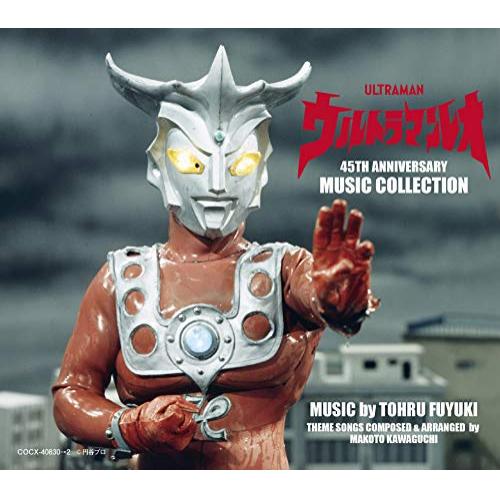 ウルトラマン ／ ウルトラマンレオ 45th ANNIVERSARY MUSIC COLLECTI.. (CD) COCX-40830