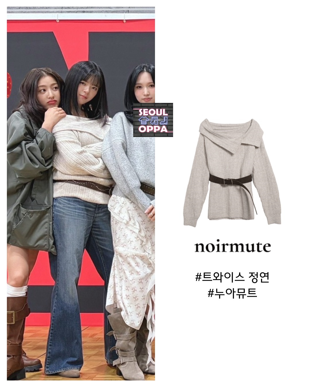 KOREA [ noirmute ] Wide Collar Off-Shoulder Wool Knit Belt Set