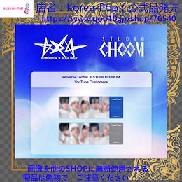 TXT トレカ STUDIO CHOOM セット TXT TOGETHER studio choom 限定 トレカ 5枚セット - メルカリ