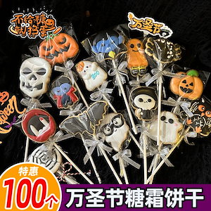 100Pcs ハロウィンフロストフィンガークッキーホリデーデコレーションキャンディゴーストパンプキンモンスターロリポップ子供用ギフト こどもの日 ギフト 誕生日 ギフト