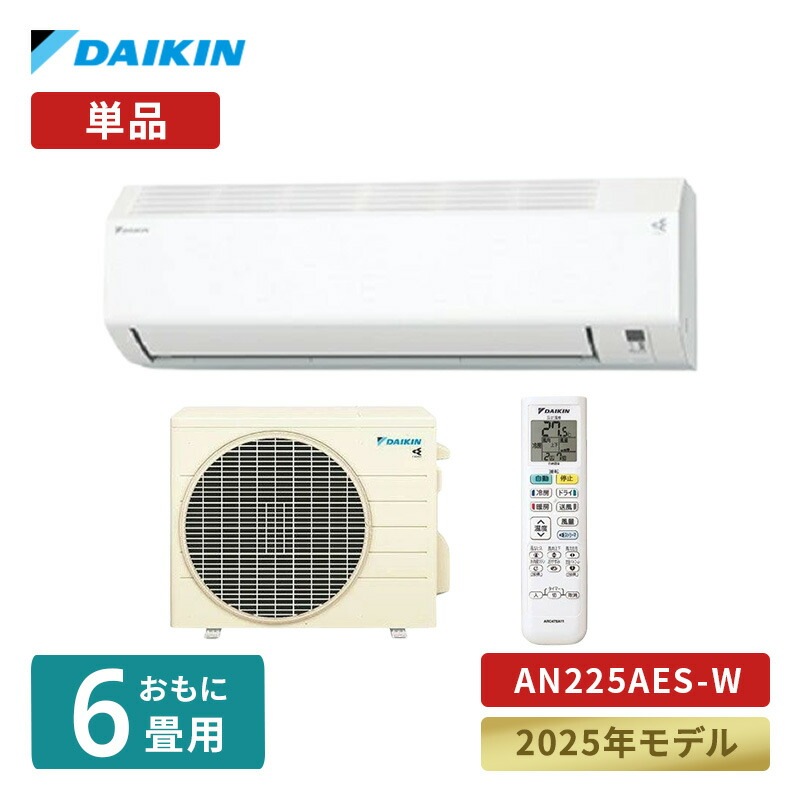 ルームエアコン 2025年モデル Eシリーズ ホワイト [おもに6畳用 /100V] AN225AES-W