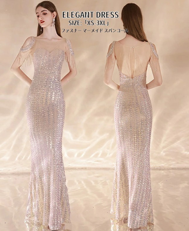 激安価格！マーメイドドレス Long dress ドレス パーティードレス 前撮り ウエディングドレス「XS~3XL」 ロングドレス 結婚式 演奏会ドレス 発表会 二次会 イブニングドレス 大きいサイ