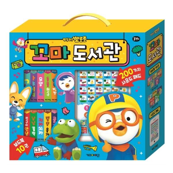 ポロロちび図書館サウンドブックセット 5,278円