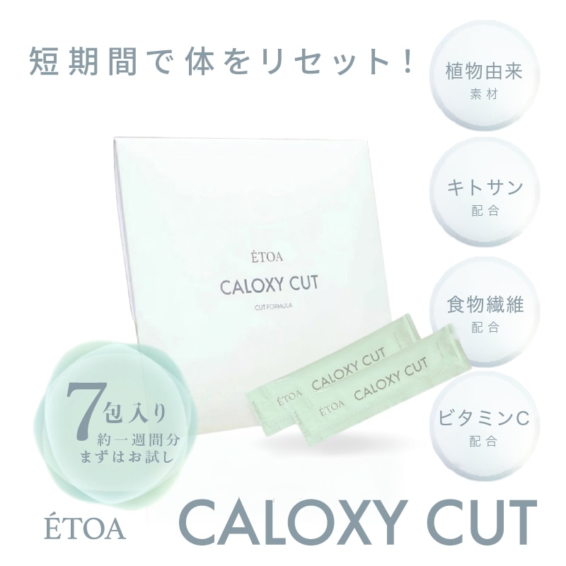 Qoo10] ETOA ÉTOA CALOXYCUT/エトアカロ