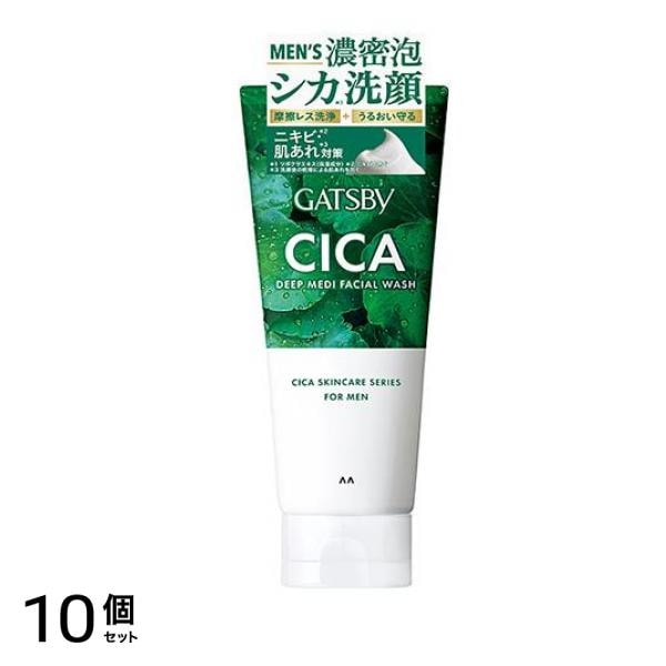 ギャツビー CICAディープメディフェイシャルウォッシュ シカ洗顔料 130g 10個セット