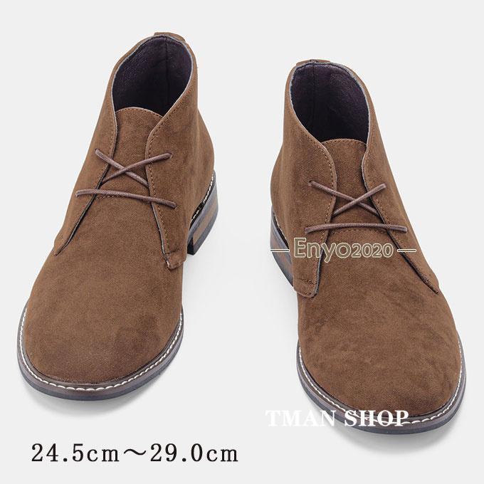 チャッカブーツ メンズ カジュアル シューズ スエード レザー ブーツ 革靴 メンズシューズ ブーツ ショートブーツ 通勤 通学 靴 紐靴 大人