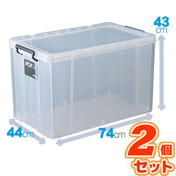 (2個セット) 天馬 収納ボックス クリアタイプ プラスチックケース (幅44cm×高さ43cm) かぶせフタ付き ロックス